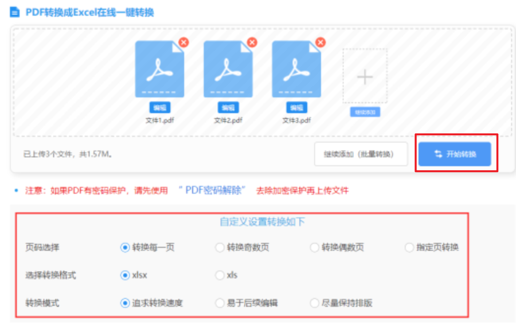 欧博真人官方网站使用讲解 - 开始转换