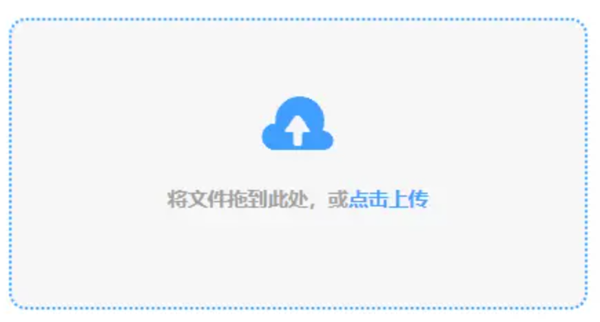 欧博真人官方网站使用讲解 - 添加文件